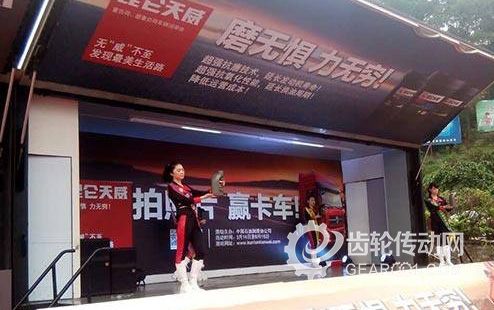 昆侖潤(rùn)滑油助力東風(fēng)商用車(chē)活動(dòng)